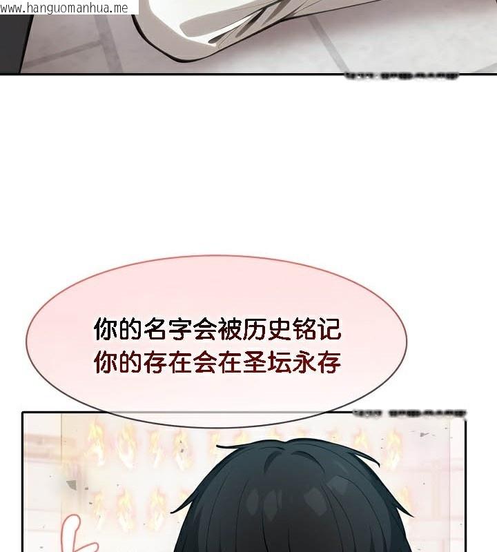 韩国漫画被召唤到异世界，然后成为半龙骑士长韩漫_被召唤到异世界，然后成为半龙骑士长-第50话在线免费阅读-韩国漫画-第67张图片