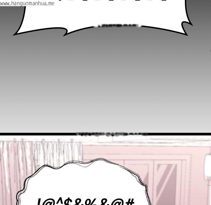 韩国漫画分身使我无限变强韩漫_分身使我无限变强-第22话在线免费阅读-韩国漫画-第94张图片