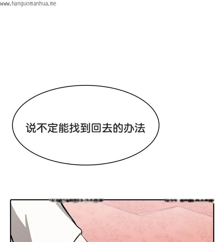 韩国漫画被召唤到异世界，然后成为半龙骑士长韩漫_被召唤到异世界，然后成为半龙骑士长-第49话在线免费阅读-韩国漫画-第99张图片