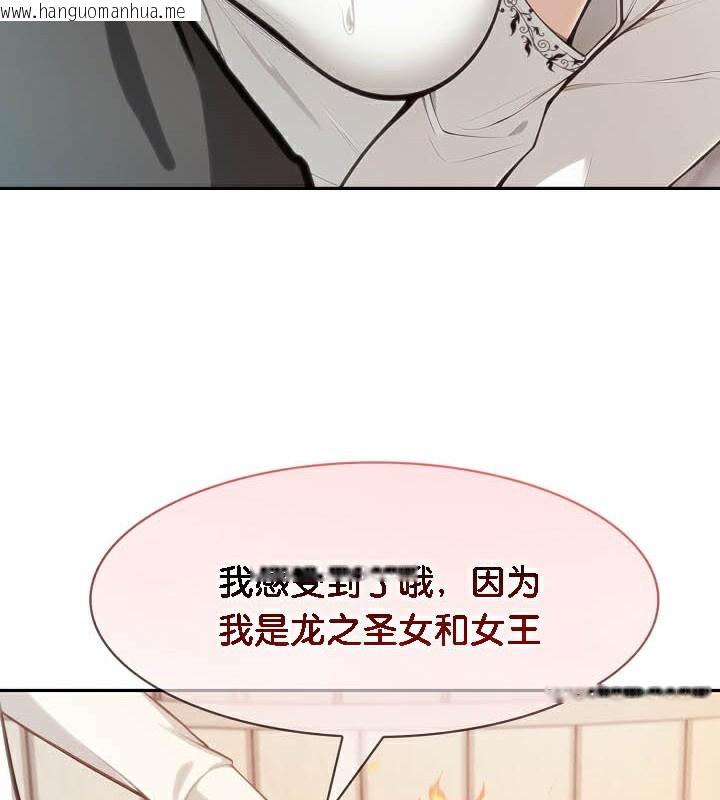 韩国漫画被召唤到异世界，然后成为半龙骑士长韩漫_被召唤到异世界，然后成为半龙骑士长-第50话在线免费阅读-韩国漫画-第64张图片