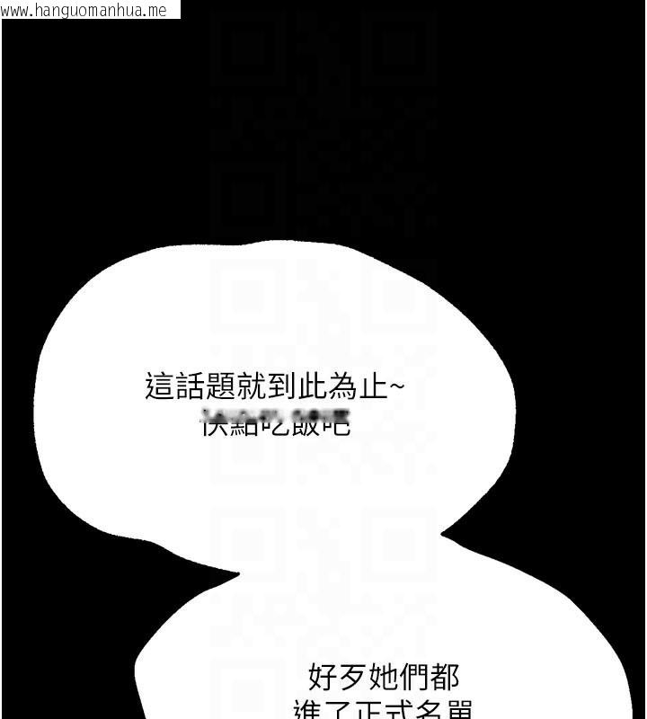 韩国漫画选手村:母猪调教韩漫_选手村:母猪调教-第34话-刺激小穴的特别指导在线免费阅读-韩国漫画-第46张图片