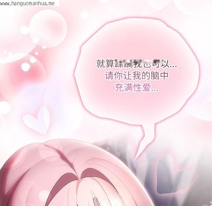 韩国漫画大企业里的小秘密/在大企业当废柴韩漫_大企业里的小秘密/在大企业当废柴-第43话在线免费阅读-韩国漫画-第144张图片