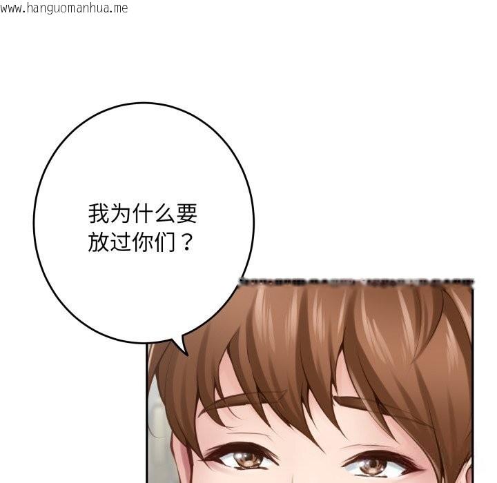 韩国漫画极乐之神韩漫_极乐之神-第50话在线免费阅读-韩国漫画-第75张图片