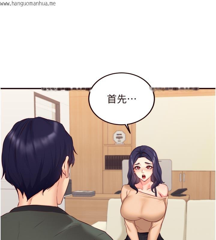 韩国漫画熟女自助餐韩漫_熟女自助餐-第44话-可以等我洗完澡吗?在线免费阅读-韩国漫画-第63张图片