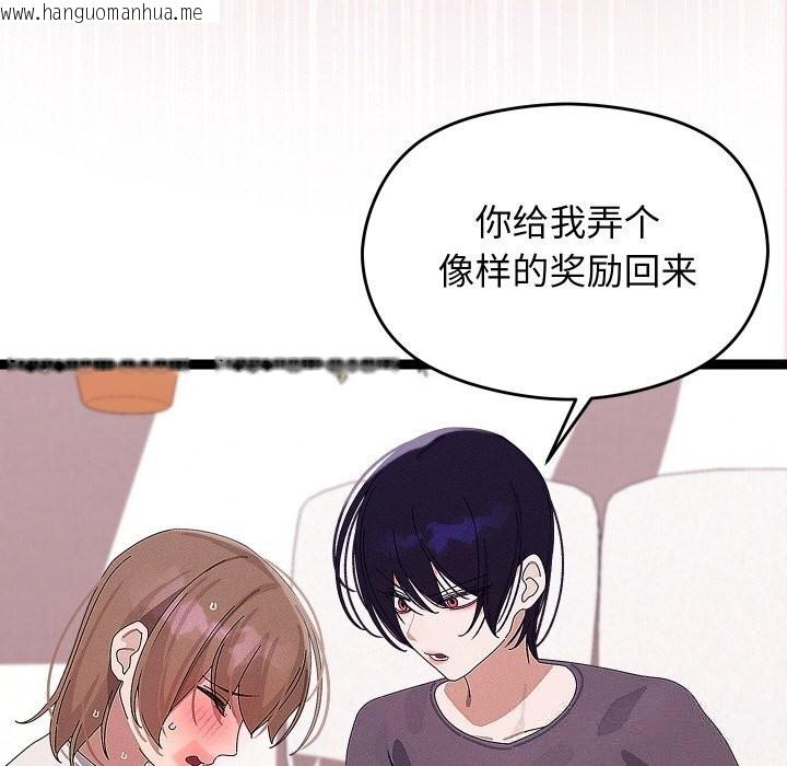 韩国漫画分身使我无限变强韩漫_分身使我无限变强-第22话在线免费阅读-韩国漫画-第105张图片