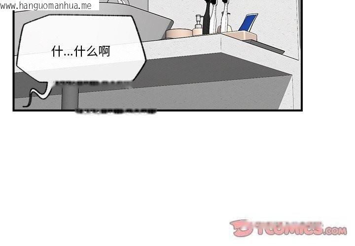 韩国漫画催眠手机韩漫_催眠手机-第26话在线免费阅读-韩国漫画-第3张图片