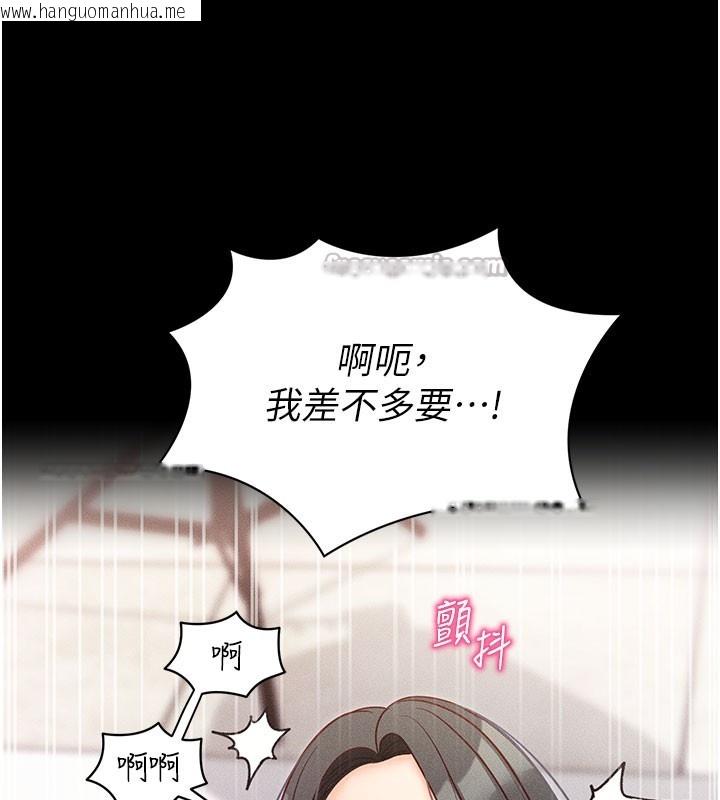 韩国漫画拜脱拜脱App韩漫_拜脱拜脱App-第21话-要对姐姐保密唷在线免费阅读-韩国漫画-第140张图片