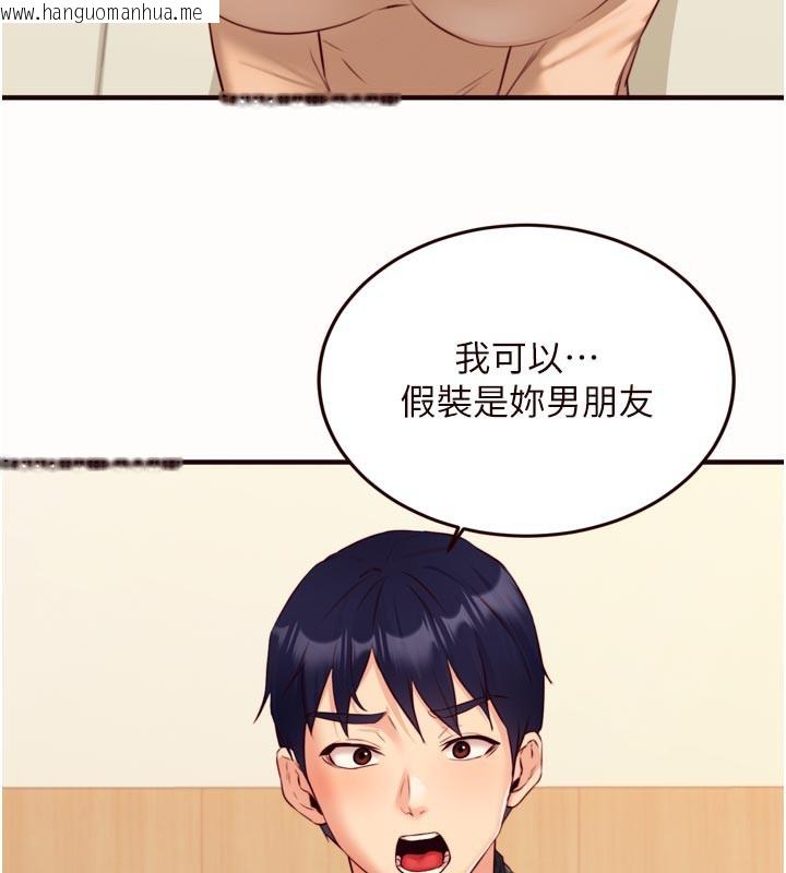 韩国漫画熟女自助餐韩漫_熟女自助餐-第44话-可以等我洗完澡吗?在线免费阅读-韩国漫画-第54张图片