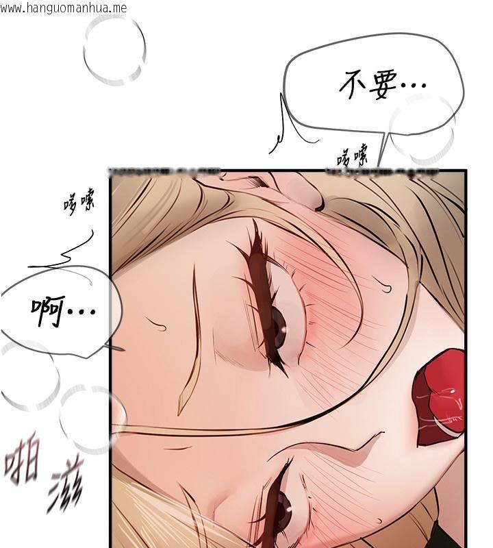韩国漫画Beautiful-Days韩漫_Beautiful-Days-第40话-妳只是我的玩物在线免费阅读-韩国漫画-第74张图片