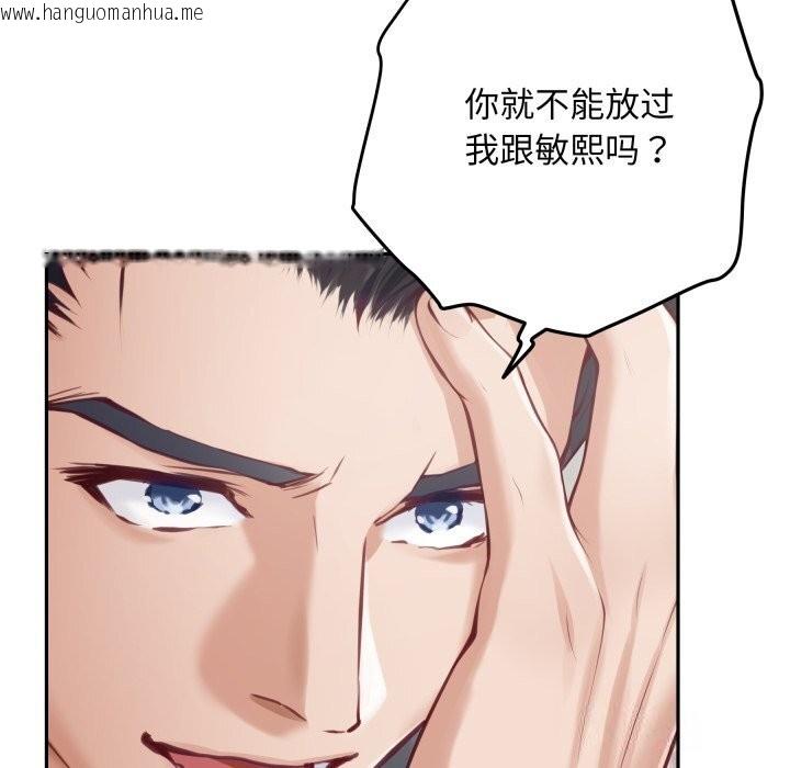 韩国漫画极乐之神韩漫_极乐之神-第50话在线免费阅读-韩国漫画-第73张图片