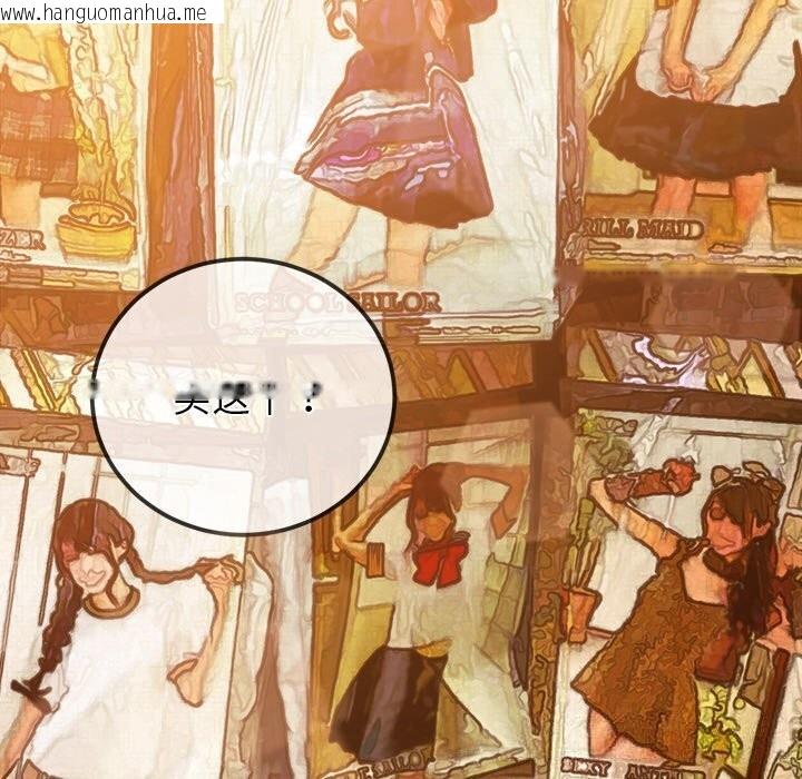 韩国漫画恶女勾勾缠/难缠小恶女韩漫_恶女勾勾缠/难缠小恶女-第260话在线免费阅读-韩国漫画-第174张图片