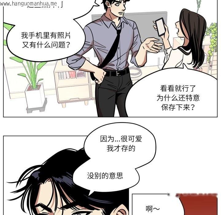 韩国漫画雪人韩漫_雪人-第10话在线免费阅读-韩国漫画-第27张图片