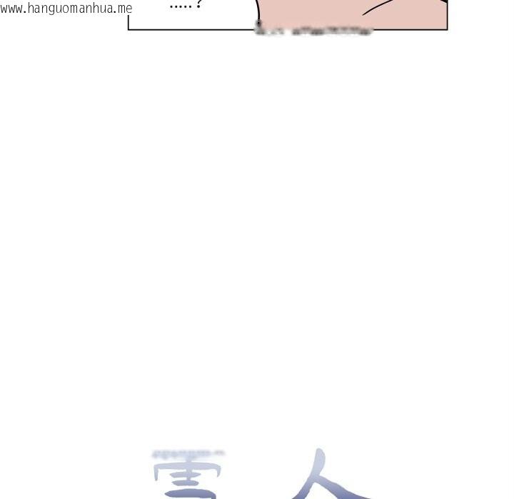 韩国漫画雪人韩漫_雪人-第10话在线免费阅读-韩国漫画-第17张图片