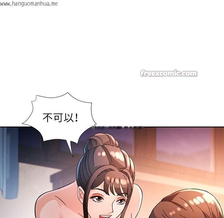 韩国漫画脱轨关系韩漫_脱轨关系-第60话在线免费阅读-韩国漫画-第60张图片