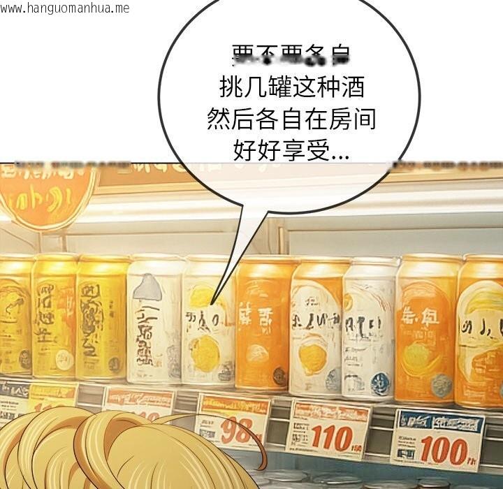 韩国漫画恶女勾勾缠/难缠小恶女韩漫_恶女勾勾缠/难缠小恶女-第260话在线免费阅读-韩国漫画-第13张图片