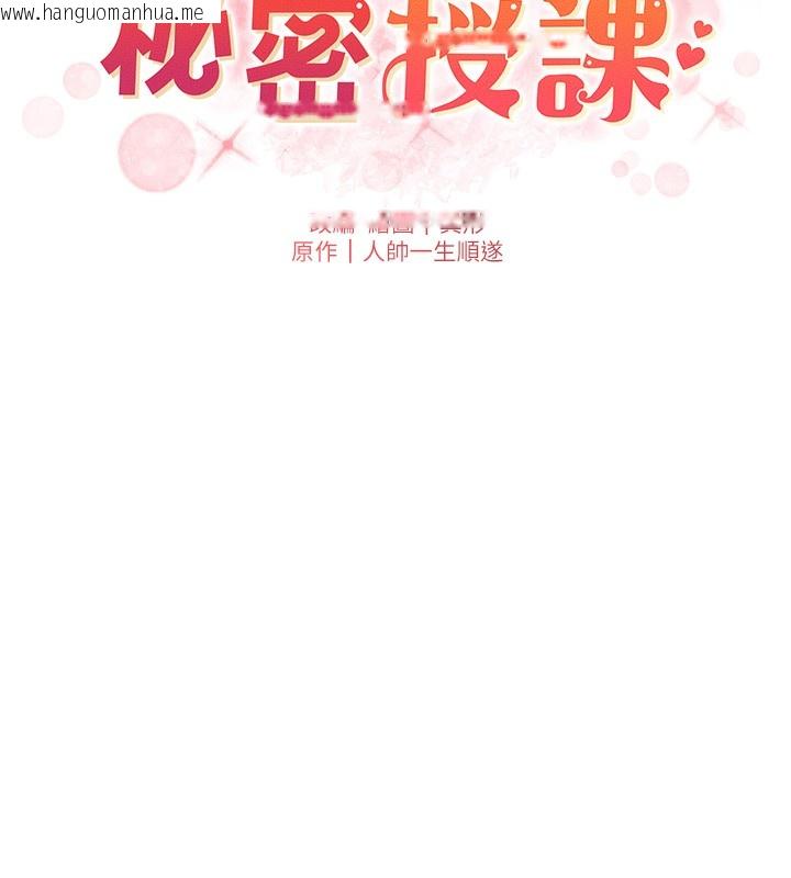 韩国漫画兄妹的秘密授课韩漫_兄妹的秘密授课-第65话-激烈点点相连满格砲在线免费阅读-韩国漫画-第17张图片