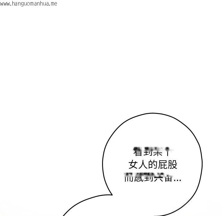韩国漫画极乐之神韩漫_极乐之神-第50话在线免费阅读-韩国漫画-第121张图片