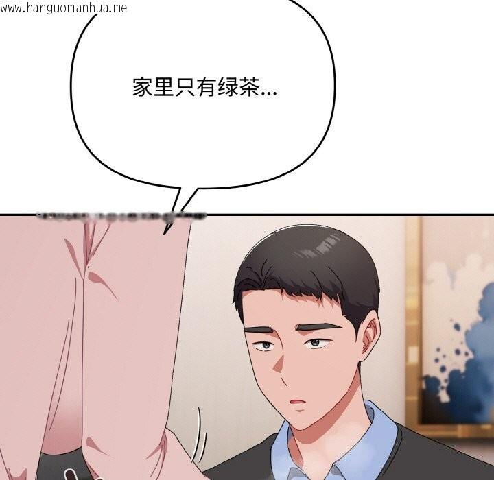 韩国漫画爱上你也好韩漫_爱上你也好-第21话在线免费阅读-韩国漫画-第99张图片