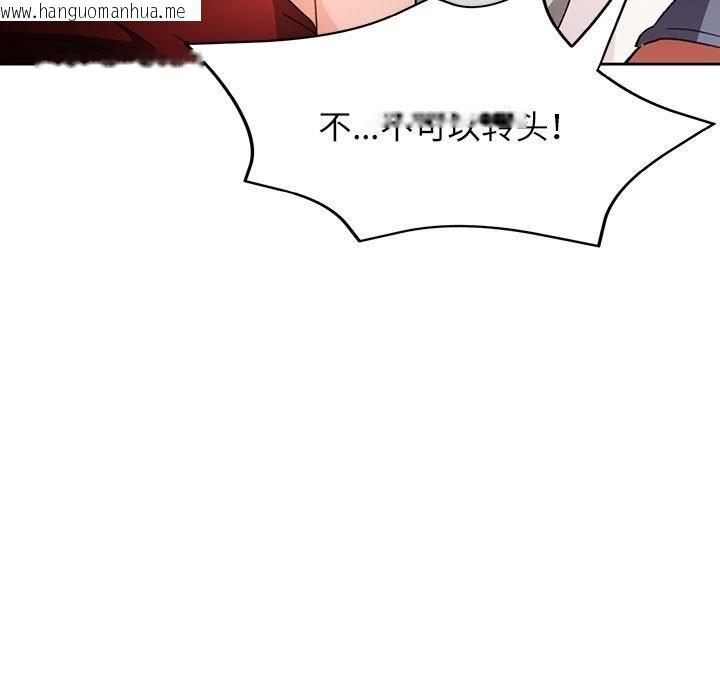 韩国漫画脱轨关系韩漫_脱轨关系-第60话在线免费阅读-韩国漫画-第11张图片