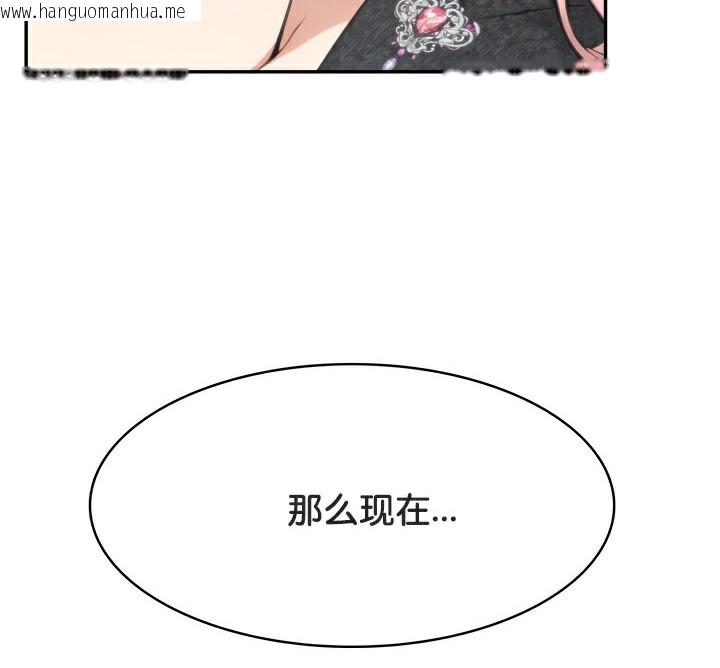 韩国漫画被召唤到异世界，然后成为半龙骑士长韩漫_被召唤到异世界，然后成为半龙骑士长-第46话在线免费阅读-韩国漫画-第138张图片
