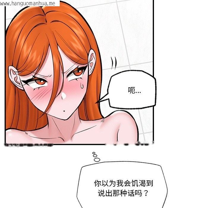 韩国漫画催眠手机韩漫_催眠手机-第26话在线免费阅读-韩国漫画-第7张图片