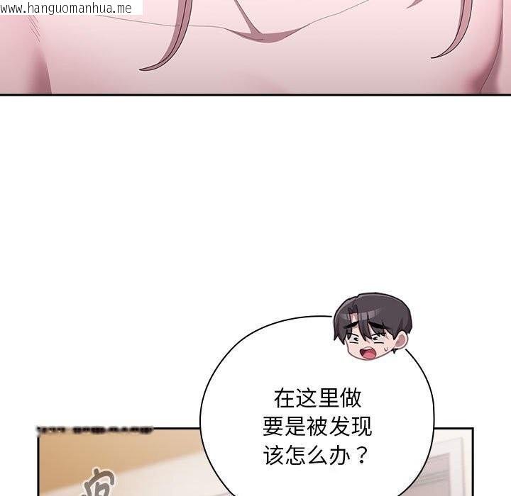 韩国漫画大企业里的小秘密/在大企业当废柴韩漫_大企业里的小秘密/在大企业当废柴-第43话在线免费阅读-韩国漫画-第119张图片