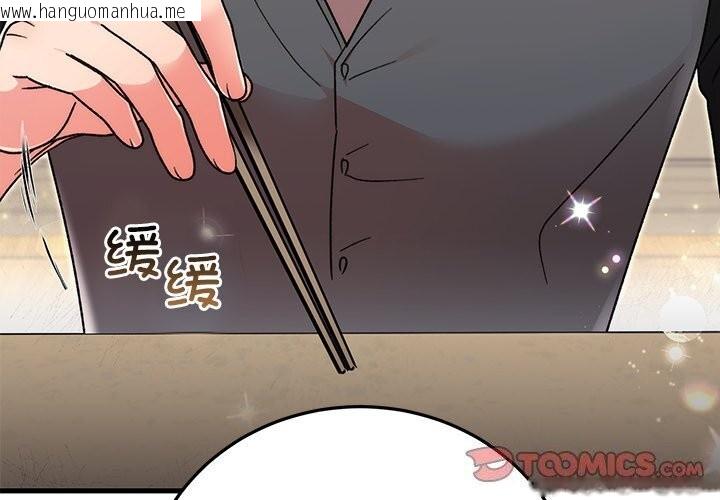 韩国漫画婚姻束缚韩漫_婚姻束缚-第39话在线免费阅读-韩国漫画-第4张图片