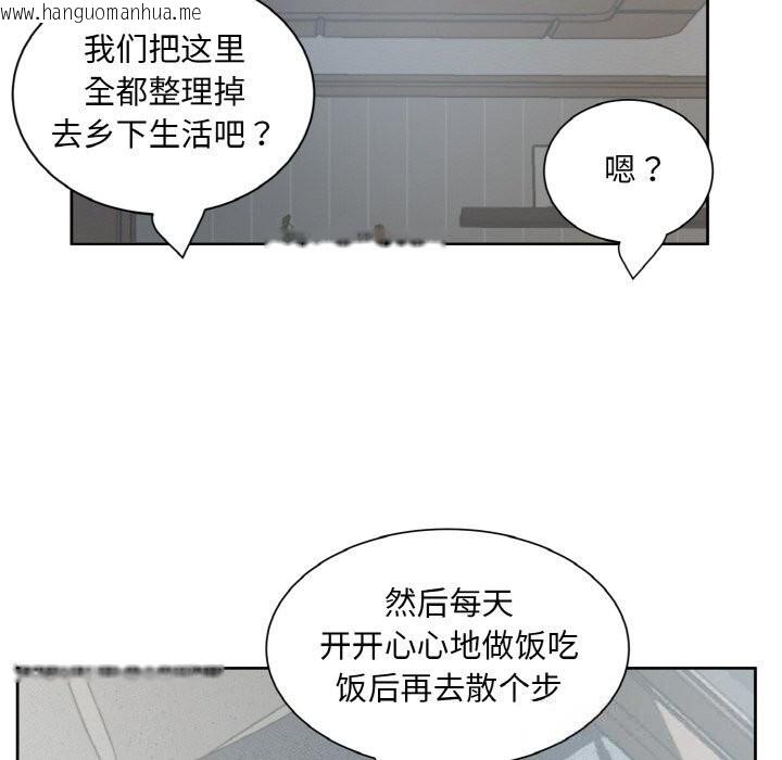韩国漫画回归单身的继女韩漫_回归单身的继女-第35话在线免费阅读-韩国漫画-第95张图片