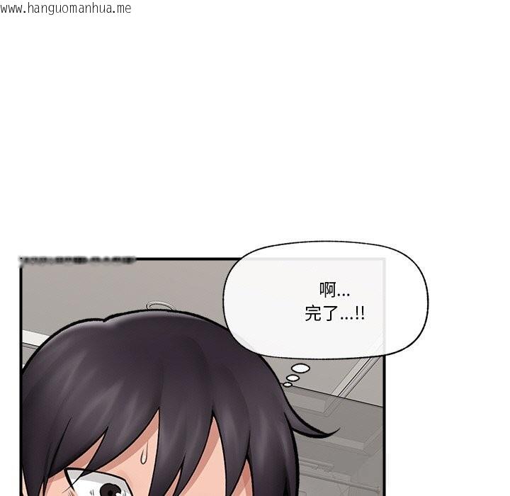 韩国漫画催眠手机韩漫_催眠手机-第26话在线免费阅读-韩国漫画-第87张图片