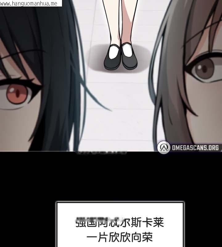 韩国漫画被召唤到异世界，然后成为半龙骑士长韩漫_被召唤到异世界，然后成为半龙骑士长-第47话在线免费阅读-韩国漫画-第4张图片