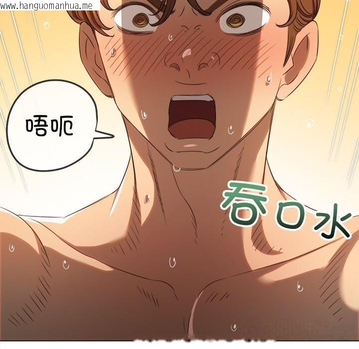 韩国漫画恶女勾勾缠/难缠小恶女韩漫_恶女勾勾缠/难缠小恶女-第260话在线免费阅读-韩国漫画-第134张图片