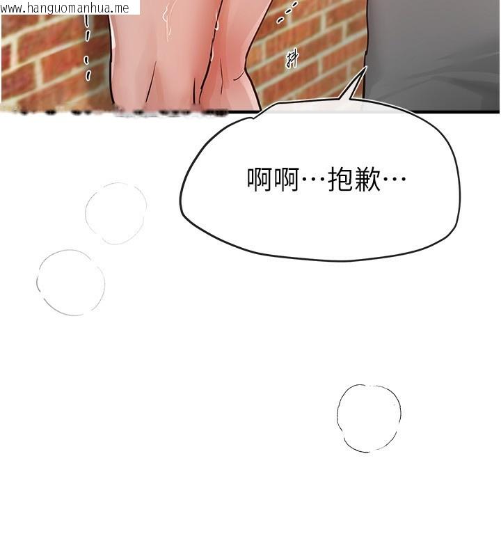 韩国漫画Beautiful-Days韩漫_Beautiful-Days-第40话-妳只是我的玩物在线免费阅读-韩国漫画-第33张图片