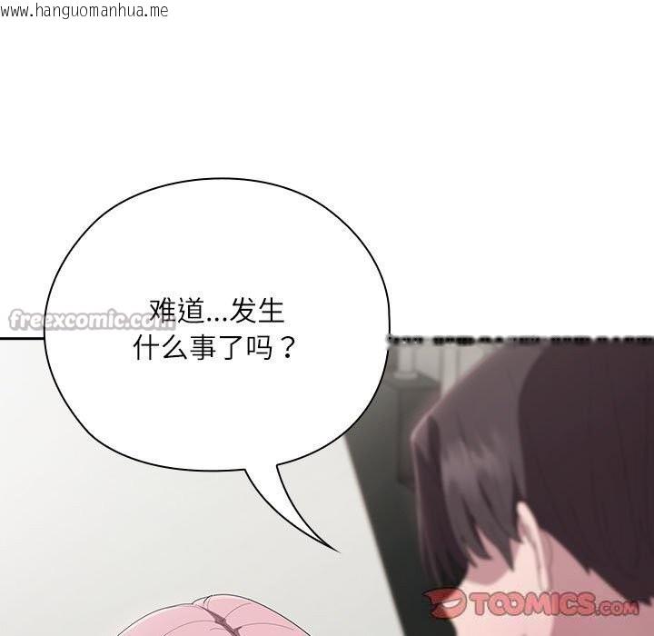 韩国漫画大企业里的小秘密/在大企业当废柴韩漫_大企业里的小秘密/在大企业当废柴-第43话在线免费阅读-韩国漫画-第15张图片