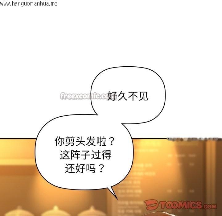 韩国漫画咖啡因韩漫_咖啡因-第67话在线免费阅读-韩国漫画-第45张图片
