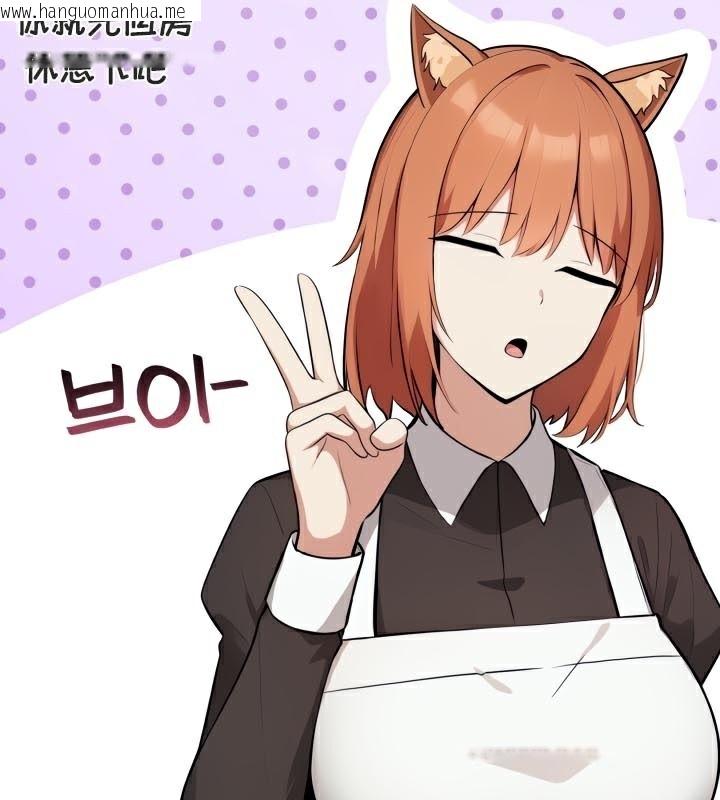 韩国漫画被召唤到异世界，然后成为半龙骑士长韩漫_被召唤到异世界，然后成为半龙骑士长-第47话在线免费阅读-韩国漫画-第109张图片