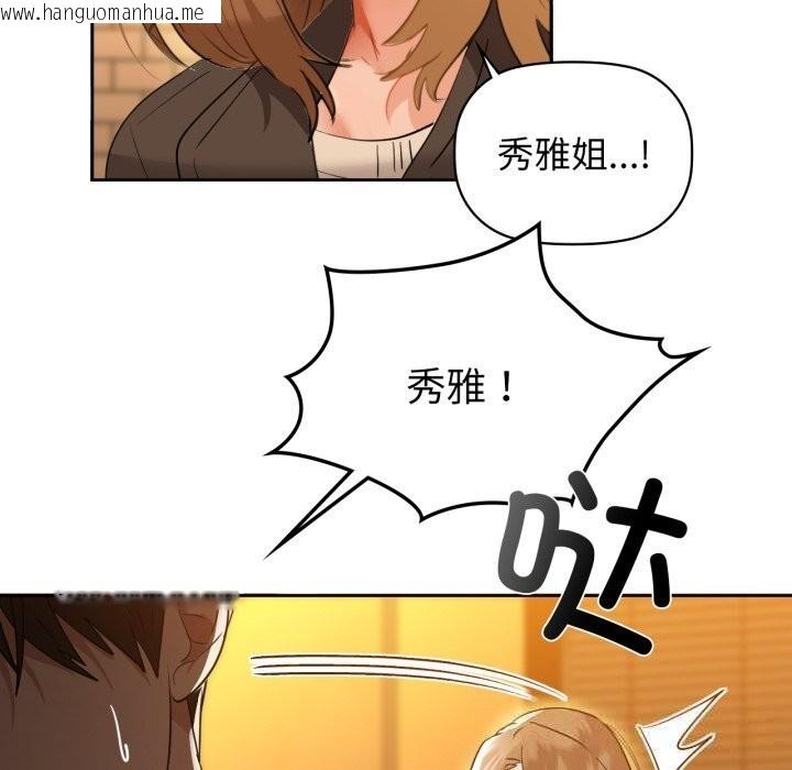 韩国漫画咖啡因韩漫_咖啡因-第67话在线免费阅读-韩国漫画-第43张图片