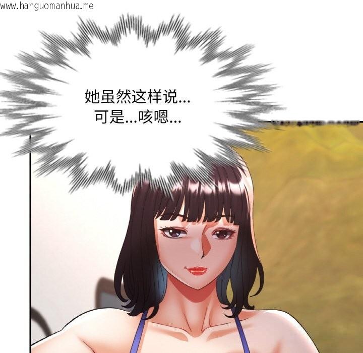 韩国漫画已嫁人的她韩漫_已嫁人的她-第34话在线免费阅读-韩国漫画-第123张图片
