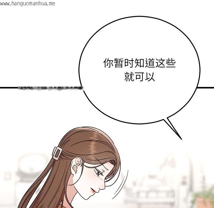 韩国漫画婚姻束缚韩漫_婚姻束缚-第39话在线免费阅读-韩国漫画-第162张图片