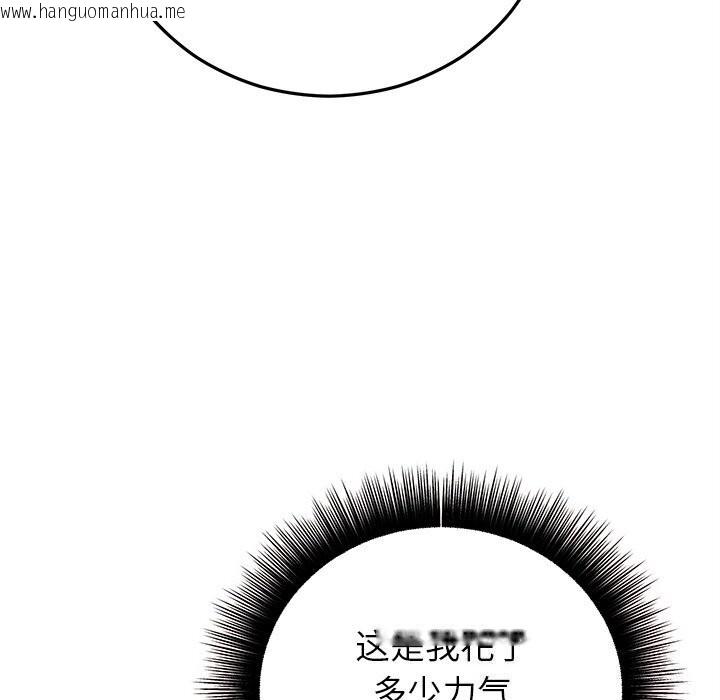 韩国漫画婚姻束缚韩漫_婚姻束缚-第39话在线免费阅读-韩国漫画-第80张图片