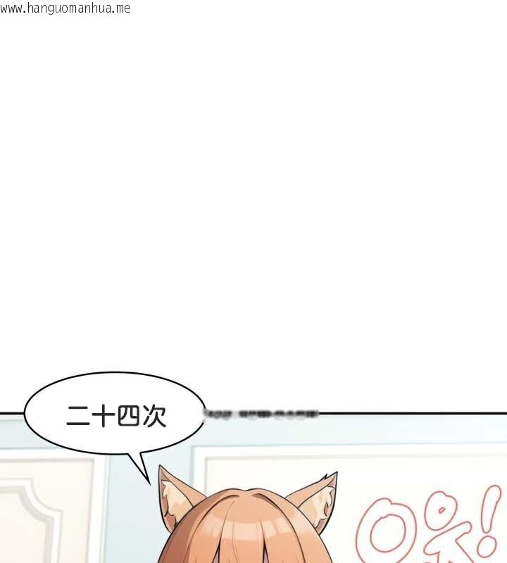 韩国漫画被召唤到异世界，然后成为半龙骑士长韩漫_被召唤到异世界，然后成为半龙骑士长-第46话在线免费阅读-韩国漫画-第3张图片