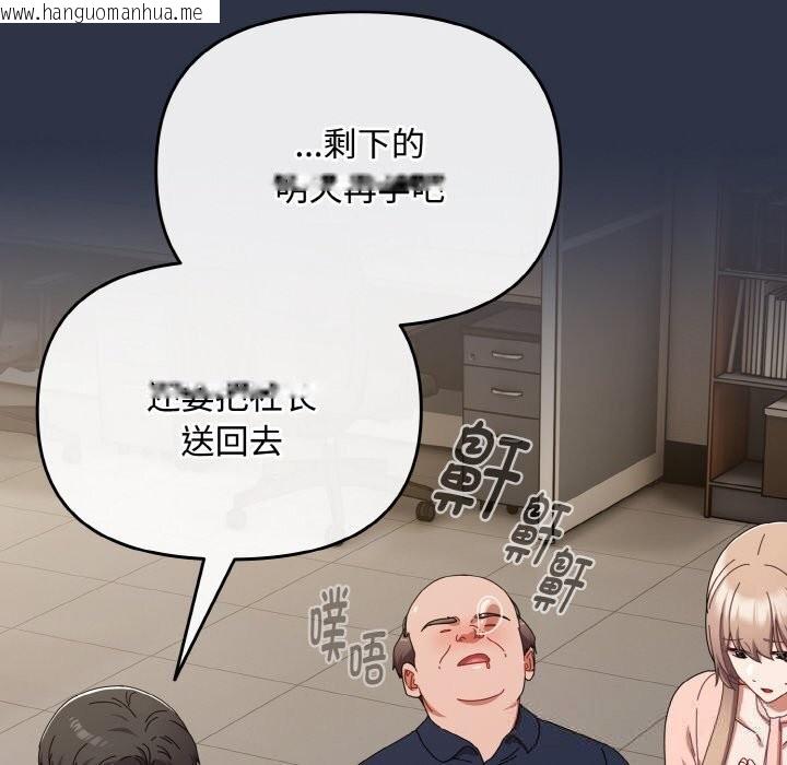 韩国漫画爱上你也好韩漫_爱上你也好-第21话在线免费阅读-韩国漫画-第48张图片