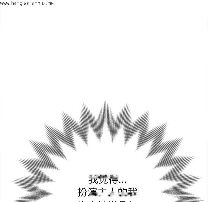 韩国漫画恶女勾勾缠/难缠小恶女韩漫_恶女勾勾缠/难缠小恶女-第260话在线免费阅读-韩国漫画-第132张图片