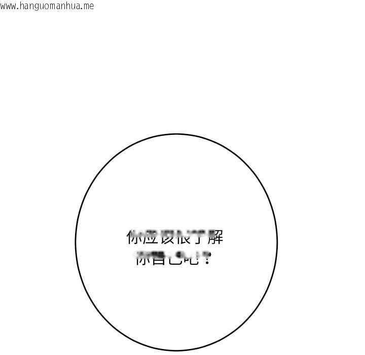 韩国漫画极乐之神韩漫_极乐之神-第50话在线免费阅读-韩国漫画-第90张图片