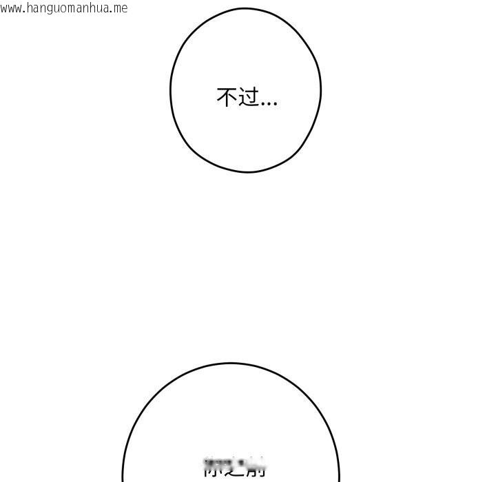 韩国漫画极乐之神韩漫_极乐之神-第50话在线免费阅读-韩国漫画-第201张图片