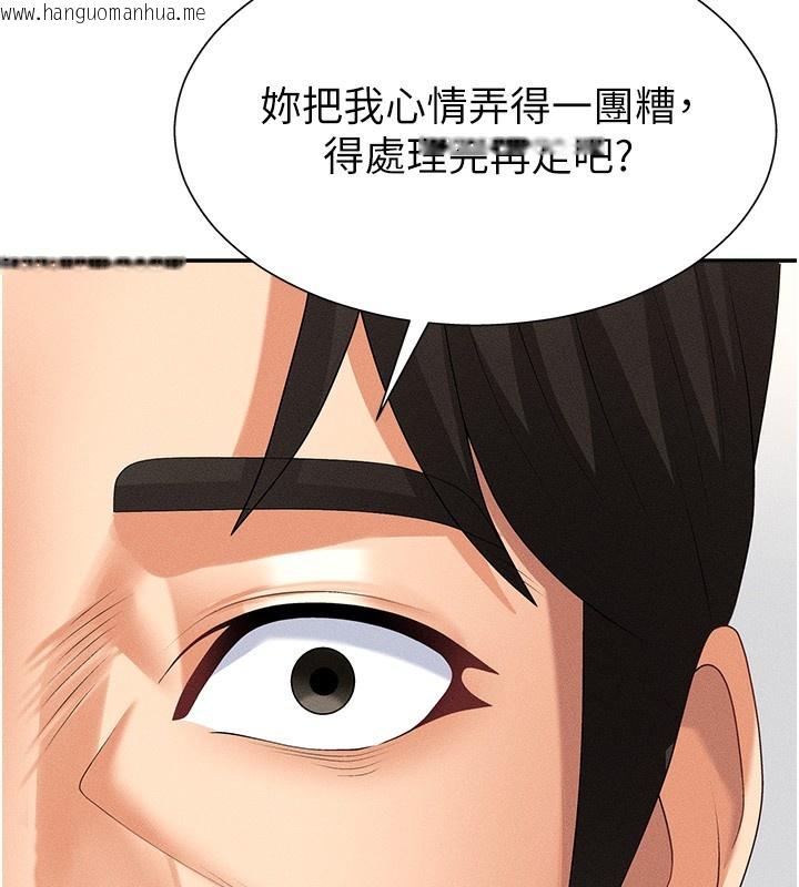 韩国漫画肉体审判韩漫_肉体审判-第9话-亲自找上门的泄欲工具在线免费阅读-韩国漫画-第82张图片