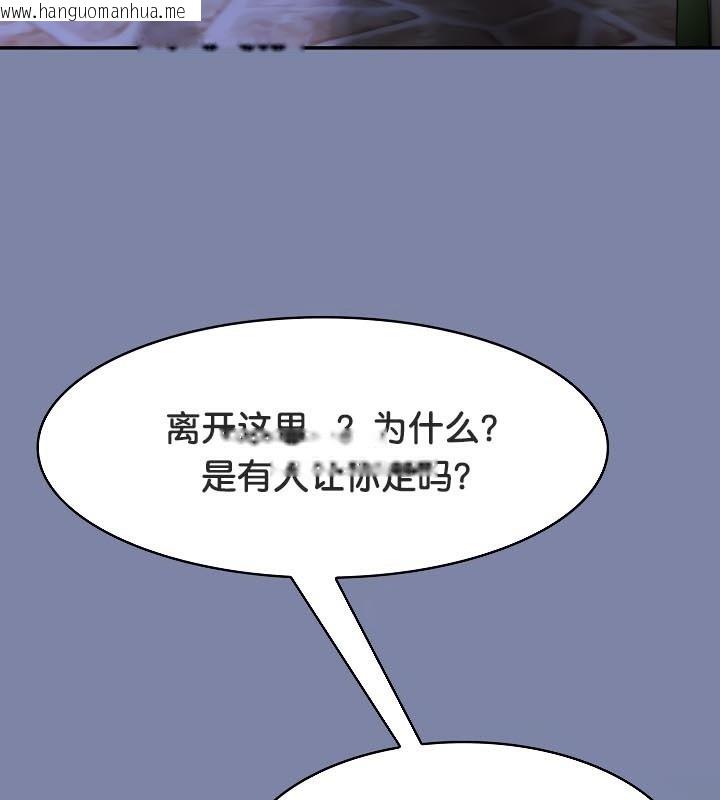韩国漫画被召唤到异世界，然后成为半龙骑士长韩漫_被召唤到异世界，然后成为半龙骑士长-第48话在线免费阅读-韩国漫画-第3张图片