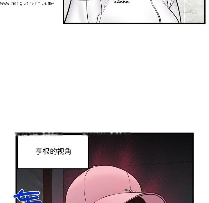 韩国漫画催眠手机韩漫_催眠手机-第26话在线免费阅读-韩国漫画-第127张图片
