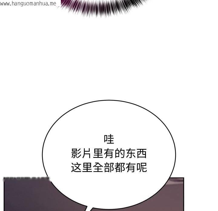 韩国漫画难言之秘韩漫_难言之秘-第7话在线免费阅读-韩国漫画-第68张图片