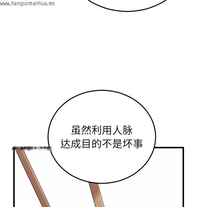 韩国漫画婚姻束缚韩漫_婚姻束缚-第39话在线免费阅读-韩国漫画-第10张图片
