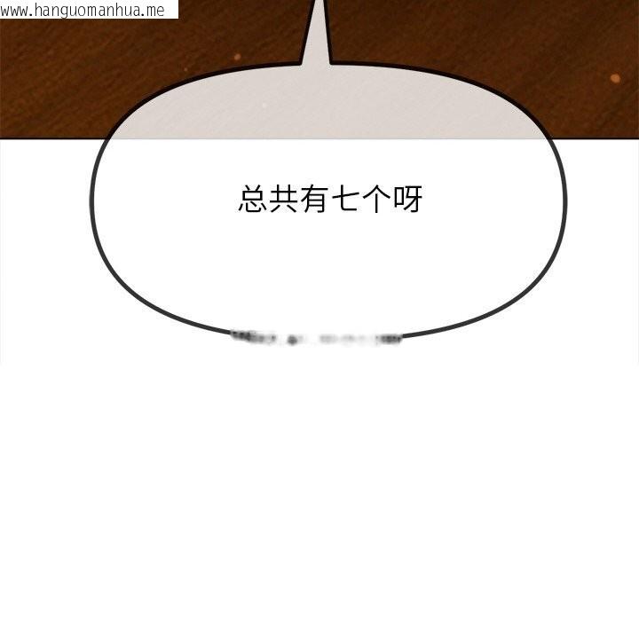 韩国漫画恶女勾勾缠/难缠小恶女韩漫_恶女勾勾缠/难缠小恶女-第260话在线免费阅读-韩国漫画-第212张图片